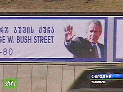 Грузины решили переименовать улицу Джорджа Буша 
