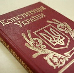 Сегодня – День украинской конституции 
