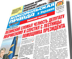 Какие статьи обсуждают на сайте «Комсомольской правды» в Украине» 