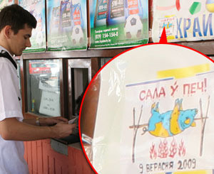 В Минске развесили плакаты с надписью: «Сало в печь!»  