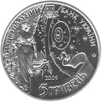 В Украине входит в обращение новая монета 
