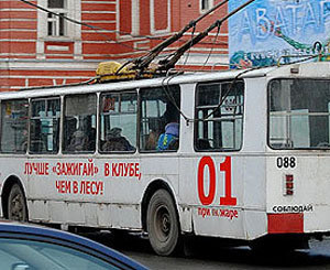 В Перми троллейбус с надписью на борту: «Лучше «зажигай» в клубе, чем в лесу!» сняли с линии в день пожара  