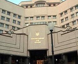 Конституционный суд Украины стал музеем 