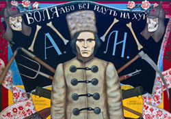 В Киеве со скандалом сняли с выставки картину с ругательным названием 