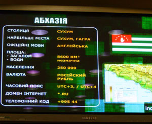 Киевский McDonald's признал независимость Абхазии? 