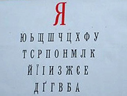 Украинский алфавит получил латинскую транслитерацию 