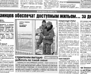 «Доступное жилье украинцам не по карману» 