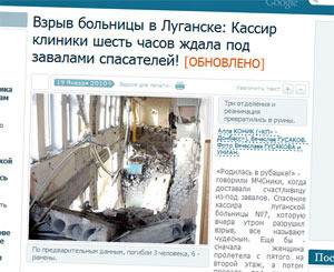 Баллоны, взорвавшиеся в луганской больнице, могли убить пациентов и без взрыва? 