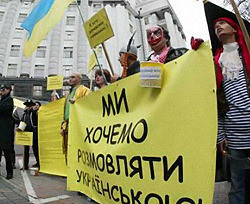 Янукович заявил, что украинский будет единственным государственным языком 