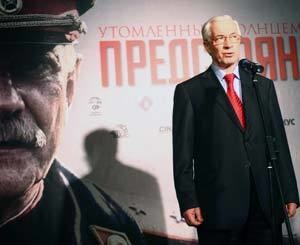 Специальный показ «Утомленных солнцем-2» в Киеве: Премьер-министр Николай Азаров: «Я против попыток переписать историю» [ФОТО+ВИДЕО]