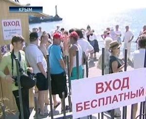 На платные пляжи в Крыму жалуйтесь в милицию 