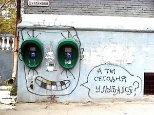 Киев не будут раскрашивать в «веселое граффити»