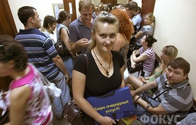 Киевлян избавляют от очередей за 39 гривен в час