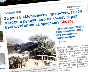 Жена Кулакова уверяет, что ее муж на крышу сарая на «Мерседесе» не заезжал