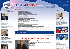 Лужкова убрали с сайта Единой России