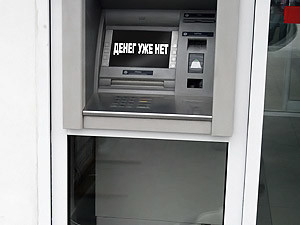 Грабители за пару минут вынули из банкомата полмиллиона гривен