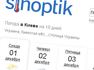 SINOPTIK.ua расширил погодное покрытие на все населенные пункты Украины