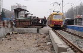 В Киеве месяц не будут работать остановки скоростного трамвая - «Героев Севастополя» и «Полевая»