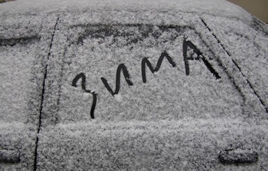 Синоптики: завтра в Украине мокрый снег с дождем 