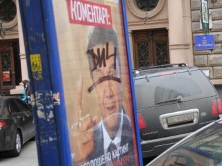 Януковичу на лбу написали 
