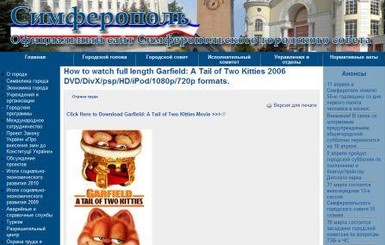 Хакеры взломали сайт симферопольского горсовета и заспамили его рекламой
