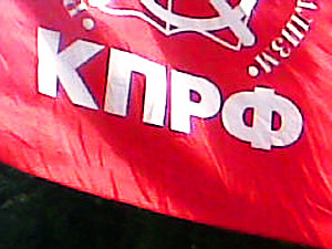 Коммунисты России и Украины проведут во Львове акцию с участием ветеранов