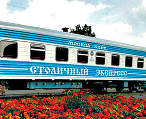 Пассажиров поезда Киев - Москва не будут будить на таможне