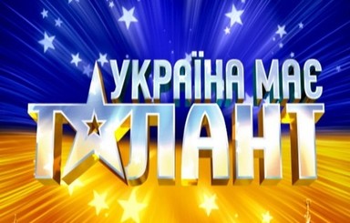 На кастинг шоу «Україна має талант - 4» в Запорожье  пришли фокусники, психологи и дрессировщики с грудными детьми