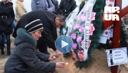 В Киеве похоронили Ярослава Мазурка