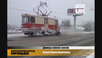 Донецк замело снегом