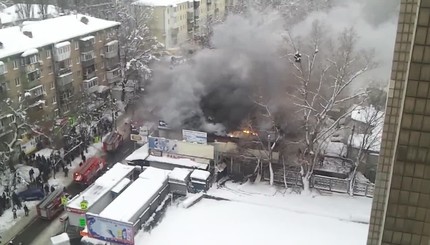 В Киеве горит рынок 