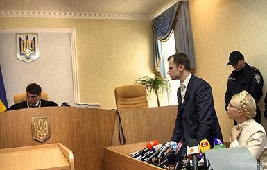 Cуд над Тимошенко на сегодня закончен