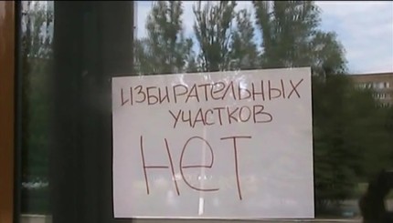В Донецке избирательные участки не работают