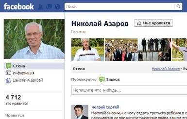 Азаров на Facebook нужен лишь ботам