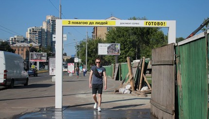 В Киеве появился водный занавес, который спасает людей от жары