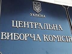 ЦИК: на парламентских выборах голоса 40% украинцев могут быть не учтены