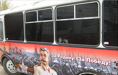 По Севастополю пустят общественный транспорт с портретами Сталина