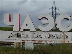 Экскурсии в Чернобыльскую зону снова легальны
