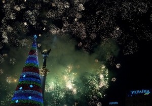 Отпраздновать Новый год на Майдан пришли 200 тысяч киевлян и гостей города