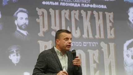 Леонид Парфенов показал в Украине фильм 