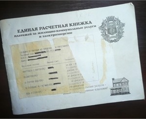 Не заплатил за мусор - сядешь в тюрьму на три года! В Донецке людям присылают письма с угрозами
