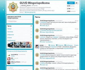 Белорусская милиция ловит преступников через Твиттер