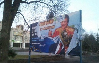 В Луцке запретили вешать билборды с Януковичем