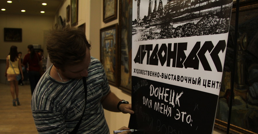 В Донецке прошла ночь индустриальной культуры