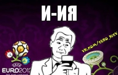 Украинцы о финале Евро-2012: хотим серию пенальти до утра!