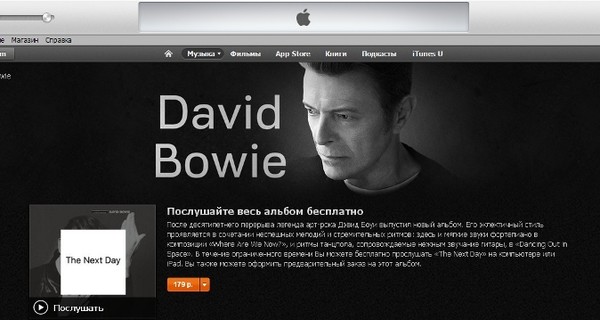Первый за десять лет альбом Дэвида Боуи выложен в сеть