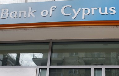 Возможен ли в Украине кипрский сценарий? 