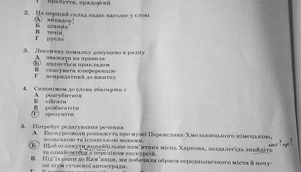 Правильные ответы на ВНО по украинскому языку