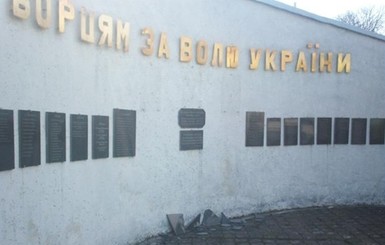 На Львовщине продолжают уничтожать памятники героям УПА