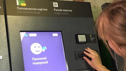 В Киеве первая станция метро отказалась от жетонов